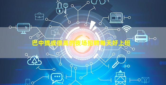 威海酒吧招聘