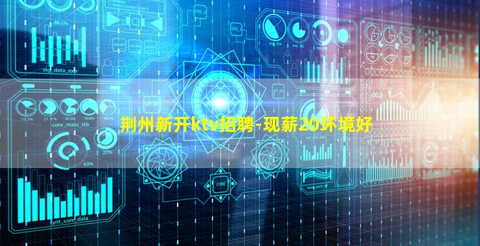 金华夜场招聘